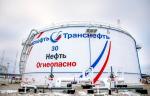 АО «Транснефть – Урал» провело замену задвижек на магистральных трубопроводах