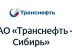 Проводится замена электродвигателей на ЛПДС «Западный Сургут»