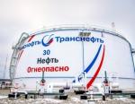 АО «Транснефть – Урал» провело плановые работы на магистральных нефтепродуктопроводах