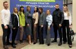 АО «ПТПА» заняло 1 место во Всероссийском конкурсе лучших практик трудоустройства молодежи