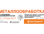 «Ингерсолл» презентует новые фрезы на выставке «Металлообработка-2017»