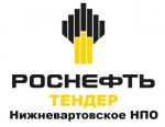 Запорно-регулирующая арматура для Нижневартовского НПО объявлена в закупках ПАО НК Роснефть (ЦА)