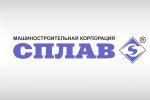 МК «Сплав» прошла аудит «Объединенной судостроительной корпорации»