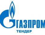 Поставка трубопроводной арматуры для для нужд ООО Газпром инвест объявлена в закупках ПАО Газпром