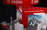 «Ридан» представит актуальные продукты и решения для тепла и холода на выставке Aquatherm Moscow 2023