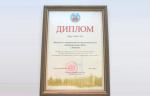 Завод «Сибэнергомаш – БКЗ» получил призовое место в конкурсе «Лучшие практики наставничества»