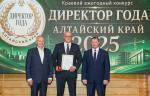 Генеральный директор «Сибэнергомаш - БКЗ» награжден золотой медалью конкурса «Директор года. Алтайский край» 