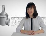 Дайджест арматуростроителя, выпуск №128 от 25.10.17
