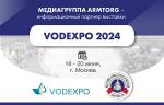 Медиагруппа ARMTORG - информационный партнер выставки VODEXPO 2024