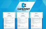 ООО «Завод «Сателлит» получило заключение ИНТИ на шаровые краны, затворы обратные, задвижки клиновые и другую продукцию