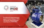 Российский международный энергетический форум 2026. Обзорный видеорепортаж медиагруппы ARMTORG