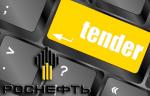 ПАО НК Роснефть ищет поставщика задвижек для ООО РН-Снабжение