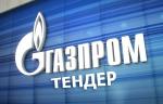 Компания «Газпром газораспределение Владикавказ» закупает трубопроводную арматуру