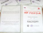 Завод РЕКОМ информирует о введении новой формы паспорта на стальные клиновые задвижки по СТ ЦКБА