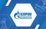 «Газпром» наградил специалистов «Газпром проектирования» за инновационный проект