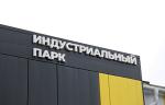 ООО «Зауральская сталь» реализует проект по развитию собственного производства в Кургане