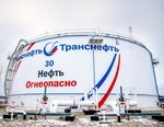 АО «Транснефть – Приволга» приступило к строительству девяти резервуаров общим объемом более 150 тыс. куб. м.