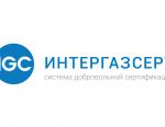 Система менеджмента качества ЧТПЗ аттестована по стандартам ПАО «Газпром»