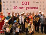    Завод «СОТ» встречает 10-летие выпуском 50 000-ной соединительной детали!