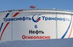 Компания «Транснефть – Дальний Восток» построила резервную нитку подводного перехода  «Восточная Сибирь – Тихий океан» через реку Тунгуска
