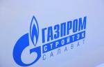 «Газпром СтройТЭК Салават» получил сертификат соответствия СДС «ИНТЕРГАЗСЕРТ»