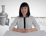 Дайджест арматуростроителя, выпуск №126 от 11.10.17