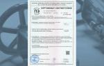 На задвижки, клапаны и электроприводы DENDOR выданы сертификаты соответствия ГОСТ 30546 