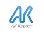 АО «Акционерная компания «Корвет» снизила объем продаж трубопроводной арматуры на 9,2%