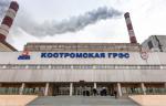 Специалисты «ТГК-2» ремонтируют энергоблоки Костромских ТЭЦ-1 и ТЭЦ-2