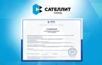 Завод «Сателлит» получил разрешение на применение монограммы АНО «ИНТИ» на трубопроводную арматуру