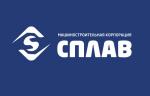 МК «Сплав» получила сертификат ТАЕК