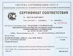 Шаровые краны БИВАЛ получили сертификат сейсмостойкости до 9 баллов по шкале MSK-64
