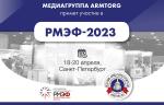 Медиагруппа ARMTORG примет участие в РМЭФ-2023 и выступит информационным партнером