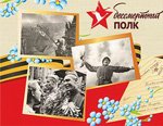 70 лет Победы! Корпорация «Сплав» включилась во всероссийскую акцию «Бессмертный полк»