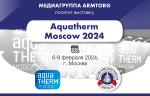 Медиагруппа ARMTORG посетит международную выставку Aquatherm Moscow 2024
