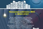 Медиагруппа ARMTORG поздравляет с Днем работников торговли, бытового обслуживания населения и жилищно-коммунального хозяйства!