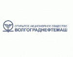 Итоги 2016 года: ОАО «Волгограднефтемаш»