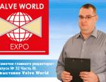 Заметки главного редактора, выпуск № 32. Часть III. Valve World 2016.