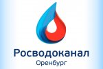 «Росводоканал Оренбург» продолжает ремонт сетей областного центра