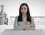 Дайджест арматуростроителя, выпуск №112 от 06.07.2017 г.