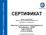 «Белэнергомаш – БЗЭМ» успешно прошел соответствие на требования международного стандарта ISO 9001:2008