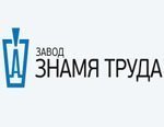 ЗАО «Завод «Знамя Труда» приобрел и ввел в эксплуатацию итальянскую испытательную машину Galdabini Quasar 50