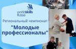 Специалист АО «Пензтяжпромарматура» принял участие в региональном конкурсе профмастерства в качестве эксперта