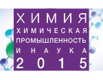 Крупнейшая химическая выставка России - «Химия» приглашает арматуростроителей на Юбилей!
