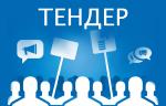 Латунные шаровые краны объявлены в качестве тендера