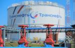 «Транснефть – Сибирь» завершила подготовку нефтепровода Заполярье – Пурпе к зиме