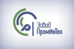 «Завод «ПромИнТех» проведет круглый стол на тему новых технологий в арматуростроении
