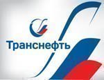 МЧС России и ОАО «АК «Транснефть» подписали соглашение о взаимодействии по вопросам обеспечения безопасности и внедрения новых технологий