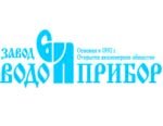 Завод УК «Водоприбор» подтвердил качество выпускаемой продукции Знаками Качества XXI века