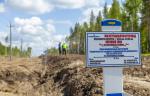 «Транснефть – Восток» завершила ремонт линейной части МН Омск – Иркутск и Красноярск – Иркутск